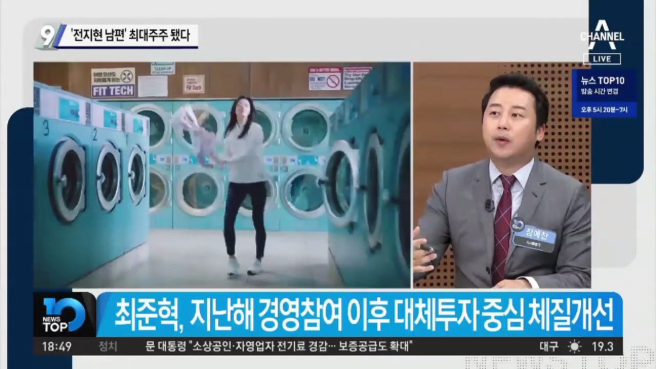 ‘전지현 남편’ 최대 주주 됐다