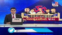 Gujarat By-polls Gujarat Congress all set to contest Tv9GujaratiNews