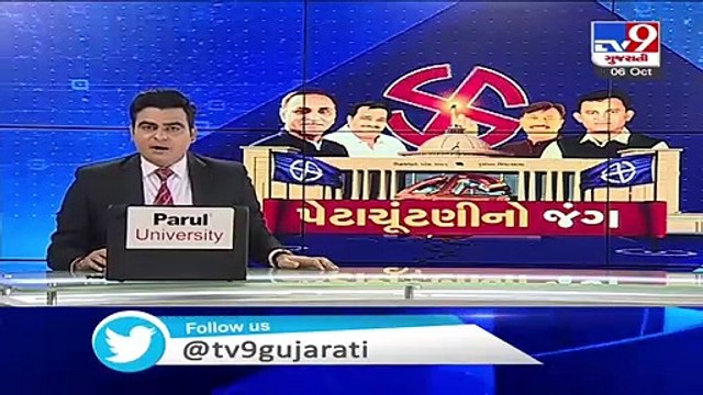 Gujarat By-polls _ Gujarat BJP decides candidates , to release list shortly _ Tv9GujaratiNews