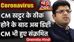 Coronavirus India Update: Haryana Deputy CM Dushyant Chautala कोरोना पॉजिटिव पाए गए | वनइंडिया हिंदी