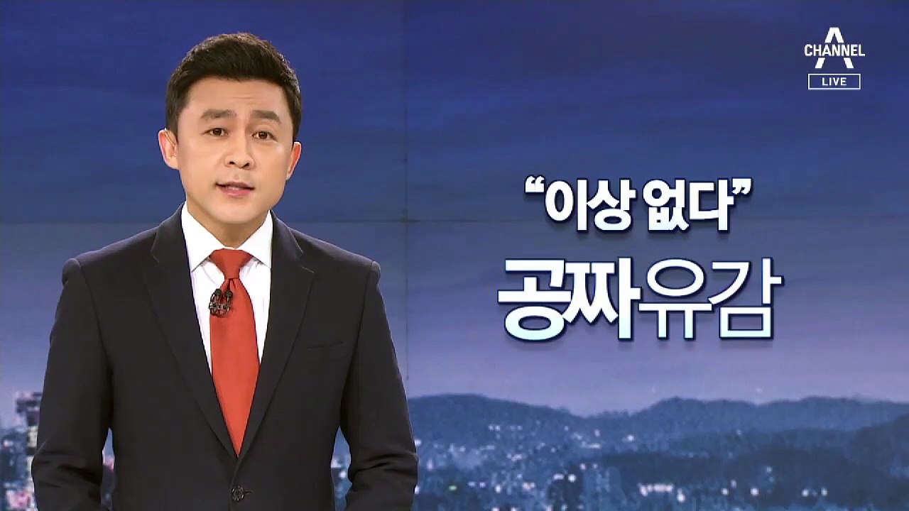 [뉴스A 클로징]‘독감 백신’ 이상 없다지만…공짜보다 중요한 건 신뢰