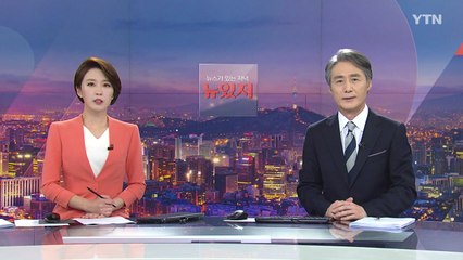 [변상욱의 뉴스가 있는 저녁] 다시보기 2020년 10월 06일