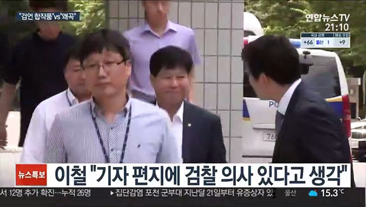 '검언유착' 의혹 법정공방…이철 첫 증인 출석