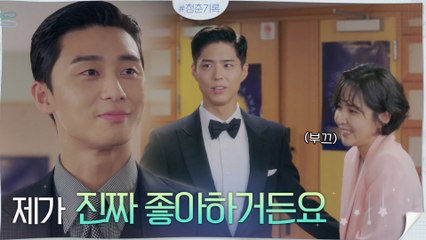 ※눈부신 훈훈투샷※ 박서준 찐팬 신동미도 성덕 등극! (저도 사...ㄹ...r..해요)