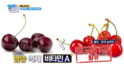 항산화 작용! 염증 억제까지?! "타트체리"