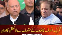 PTI is not behind cases against Nawaz Sharif: Governor Punjab Chaudhry Sarwar