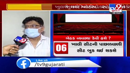 Cinema halls to operate at 50 per cent capacity from October 15, Rajkot _ Tv9GujaratiNews