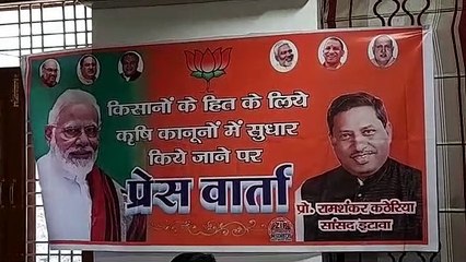 किसानों की हित को लेकर प्रेस कॉन्फ्रेंस का हुआ आयोजन