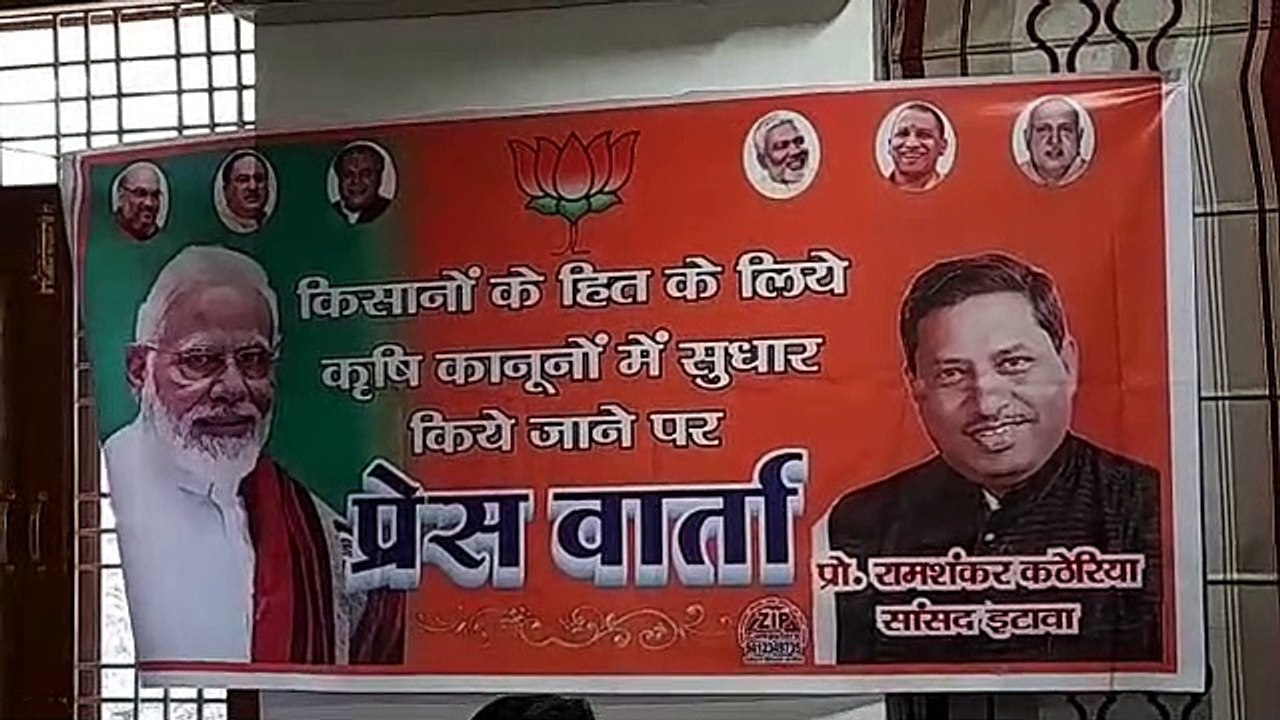 किसानों की हित को लेकर प्रेस कॉन्फ्रेंस का हुआ आयोजन