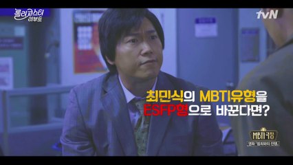 ′범죄와의 전쟁′ 최민식이 ESFP, ISFP라면? 이 구역 MBTI 과몰입들 다 모여!!!