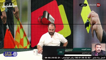 طاكتيك : مع سعيد وهبي الناطق الرسمي للرجاء و محمد الموجه والجدل الكبير الذي يرافق التحكيم