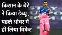 RR vs MI, IPL 2020:Kartik Tyagi dismisses Quinton De Kock to claim his first wicket| वनइंडिया हिंदी