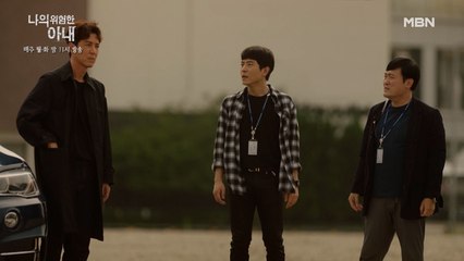 알고 보니 최원영의 자작극!? 아니면 납치범의 함정..? 과연 진실은 무엇인가