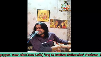 Meri brishubhanu dulari prano se lage pyari !! मेरी बृषभानु दुलारी प्राणो से लागे प्यारी