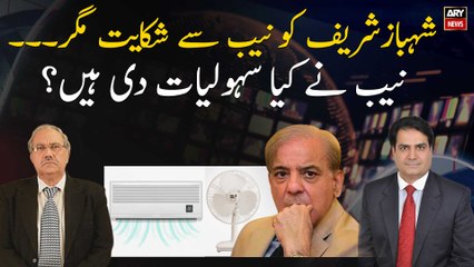 What facilities has NAB provided to Shehbaz Sharif?