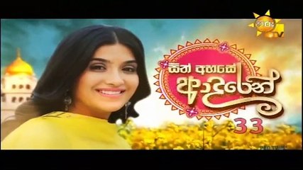 Sith Ahase Adaren (34) 06-10-2020