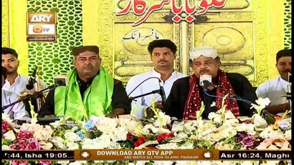 URS-Mubarak | Hazrat Kallu Baba Sarkar (Live from Mansar, Attock) | Part 1 | 6th October 2020 | ARY Qtv