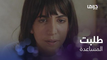 طلبت من شقيقتها الوساطة لتحقيق حلمها