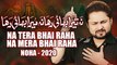 Nohay 2020 - Na Tera Bhai Raha Na Mera Bhai Raha - Syed Raza Abbas Zaidi Nohay - Bibi Zainab Noha