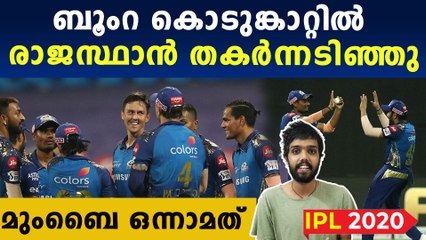 IPL 2020: Mumbai Indians beat Rajasthan Royals by 57 runs | Oneindia Malayalam