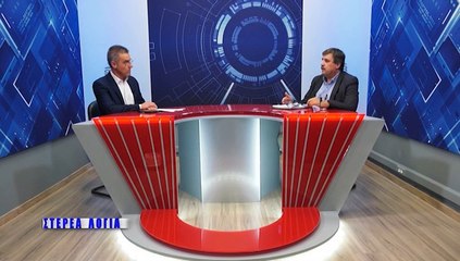 Στέρεα Λόγια 06-10-2020, Αν. Ξανθός