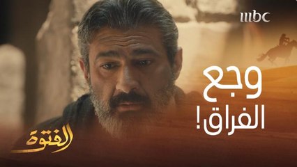 قهرة قلب الفتوة أما عرف أن أمه ماتت وماخدش عزاها  وهذا أول قرار له!!