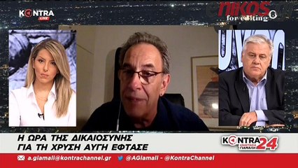 ΤΣΑΚΝΗΣ ΓΙΑ ΧΡΥΣΗ ΑΥΓΗ