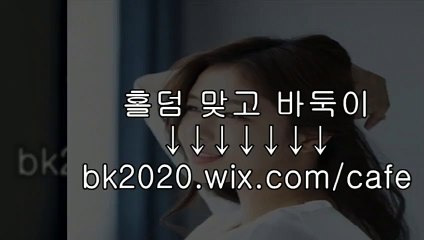 온라인,바둑이,사이트,주소,맞고,게임,고스톱,포커,홀덤,▶ hp2020.wｉx.ＣＯM/plus ◀,엔젤게임,뉴원더풀바둑이,비트바둑이,엔젤바둑이,치킨게임,바둑이게임,바둑이주소,골목게임,