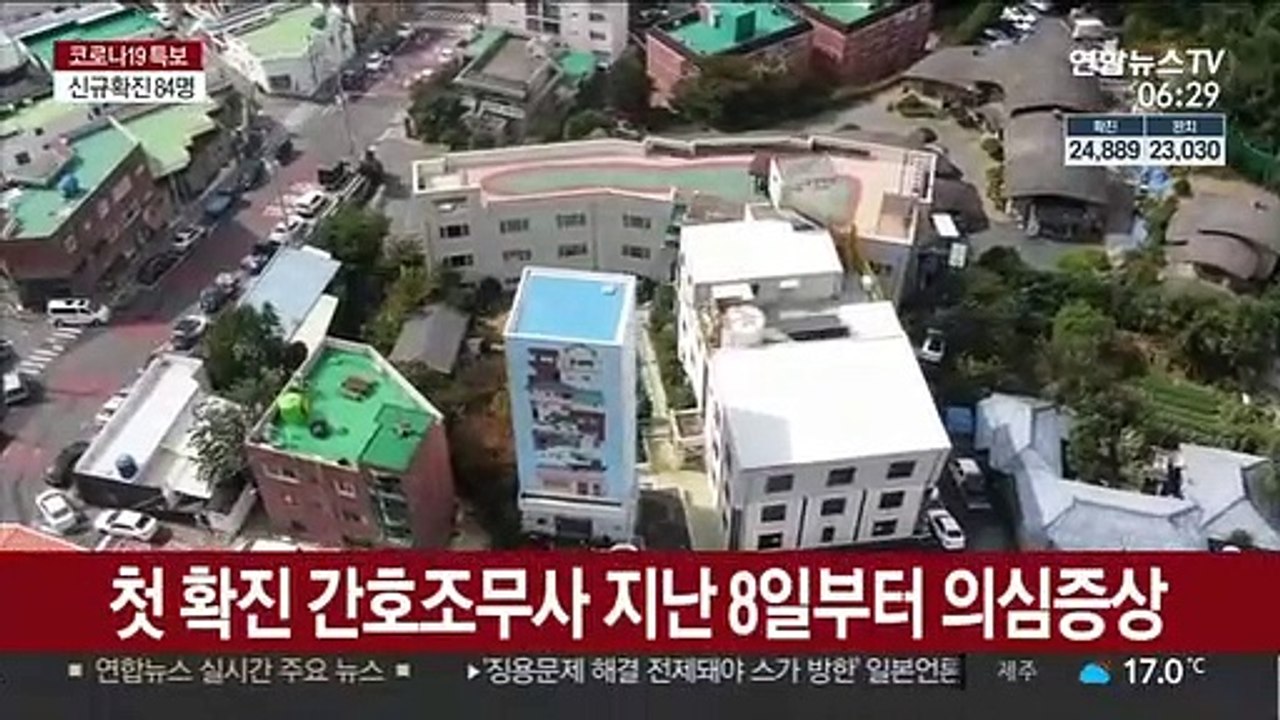 부산 요양병원 하루새 확진자 급증?…'관리부실' 조사