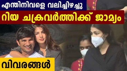 Drugs Case:High Court Grants Rhea Chakraborty Bail | Oneindia Malayalam