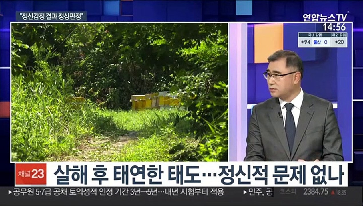 [사건큐브] 인제 등산객 '묻지마 살인' 20대에 사형 구형
