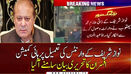 Written statement of the High Commission officers on compliance with Nawaz Sharif's warrants came to light