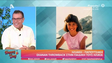 Ηλιάκη-Παπουτσάκη:Throwback στην παιδική ηλικία τους- Η ατάκα της Τσιμτσιλή