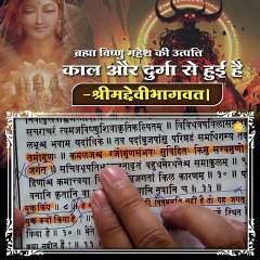 ब्रह्मा, विष्णु महेश की उत्पत्ति काल और दुर्गा से हुई है - श्रीमद देवी भागवत || संत रामपाल जी महाराज सत्संग ||