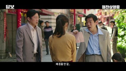영화 [담보] - 따뜻한 가족애와 보석같은 명대사로 박스오피스 1위 [담보]한 영화