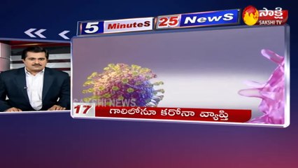 5 నిమిషాలు.. 25 వార్తలు@11AM