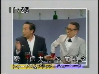 NHK　ときめき夢サウンド　原信夫シャープ&フラッツ　宮間俊之ニューハード　共演