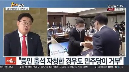 [1번지 현장] 김성원 국민의힘 원내수석부대표에게 묻는다
