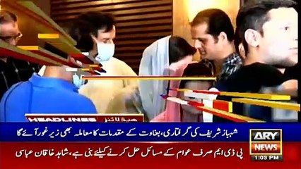ARY NEWS HEADLINES | 1 PM | 7th OCTOBER 2020