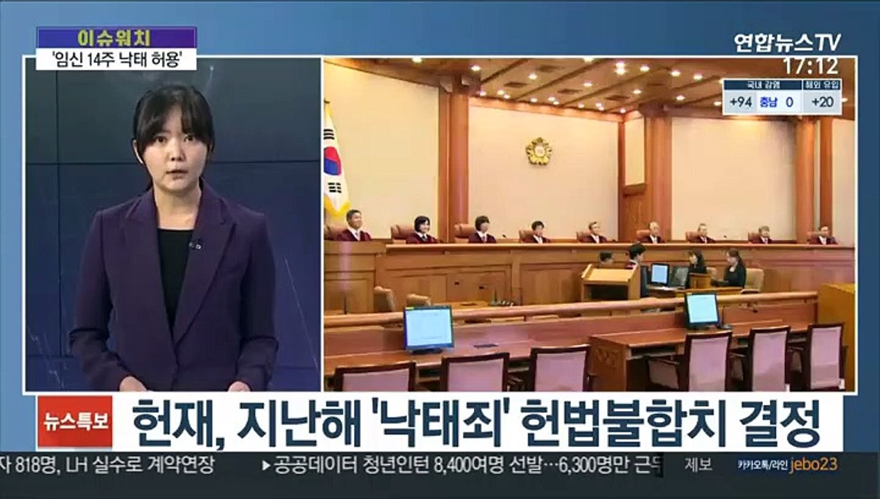 [이슈워치] '임신 14주 낙태 허용' 오늘 입법 예고