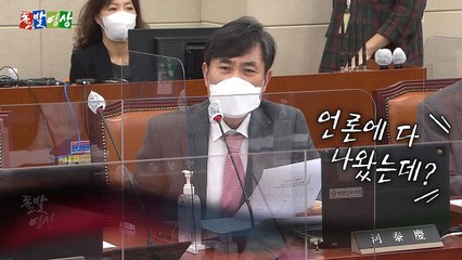 [돌발영상] 개구리는 누구, 올챙이는 누구? / YTN
