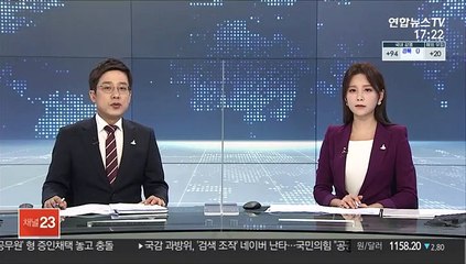피치, 한국 신용등급 AA- 유지…"부채는 위험"