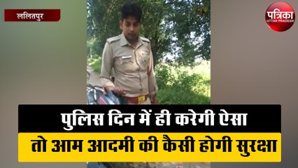 पुलिस दिन में ही करेगी ऐसा, तो आम आदमी की कैसी होगी सुरक्षा