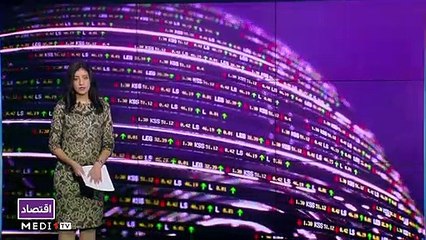 النشرة الاقتصادية - 07/10/2020