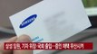 [YTN 실시간뉴스] 삼성 임원, 기자 위장·국회 출입...증인 채택 무산시켜 / YTN
