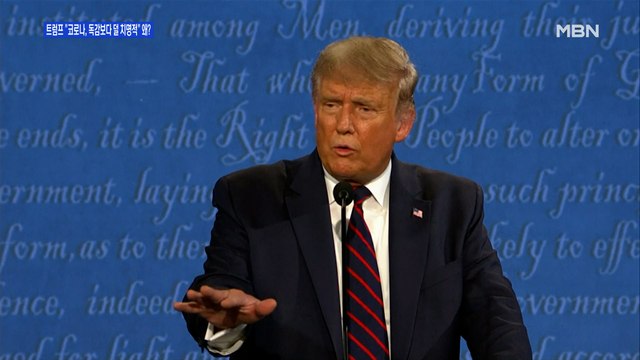 [백운기의 뉴스와이드] '방역수칙' 무시하는 트럼프 / 日 요미우리 韓 정부, 김여정 방미 주선 / BTS 병역특례 논란 재점화