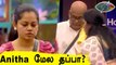 Anitha Vs Suresh நடந்தது என்ன? யாரு மேல தப்பு | Bigg Boss Tamil