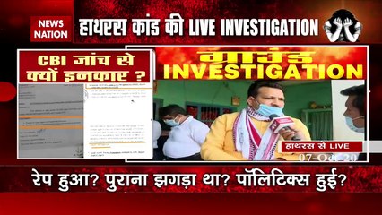 Hathras Case: बीजेपी विधायक अनूप वाल्मीकि पहुंचे हाथरस, कहां होगी निष्पक्ष जांच