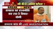 Hathras Case: CM योगी का बड़ा बयान, हाथरस पर राजनीति कर रहा है विपक्ष