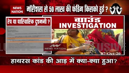Hathras Case: देखिए हाथरस कांड की LIVE पड़ताल
